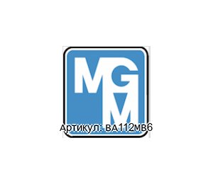 BA112MB6 MGM Electric Motors Электродвигатель