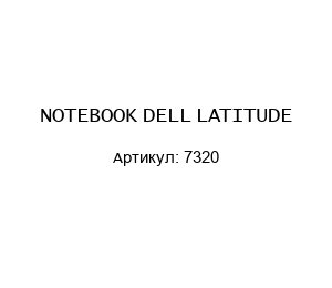NOTEBOOK DELL LATITUDE 7320