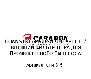 DOWNSTREAM ABSOLUTE FILTE/ ВНЕШНИЙ ФИЛЬТР HEPA ДЛЯ ПРОМЫШЛЕННОГО ПЫЛЕСОСА CFM 3151