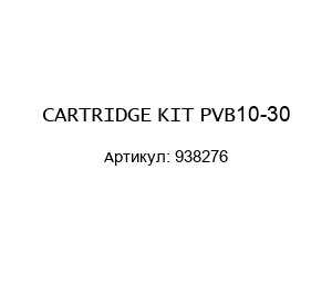 CARTRIDGE KIT PVB10-30 938276