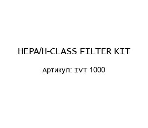HEPA/H-CLASS FILTER KIT IVT 1000