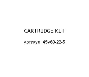 CARTRIDGE KIT 45V60-22-5