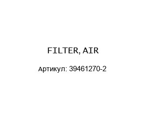 FILTER, AIR 39461270-2