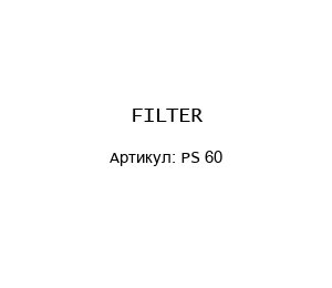 FILTER PS 60