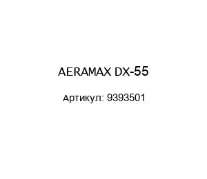 AERAMAX DX-55 9393501