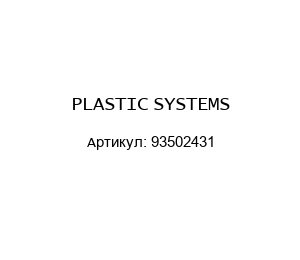 PLASTIC SYSTEMS 93502431