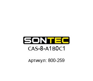 CAS-8-A1B0C1 800-259 SONTEC Датчик