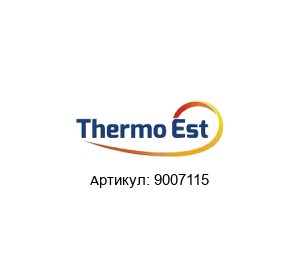 9007115 Thermo Est Термометр