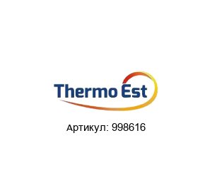 998616 Thermo Est Датчик