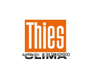 4.3171.40.000 Thies Clima Краткая балка