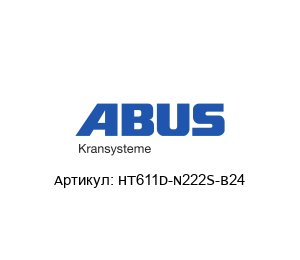 HT611D-N222S-B24 ABUS Kransysteme Управляющее устройство