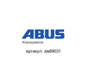 AN89031 ABUS Kransysteme