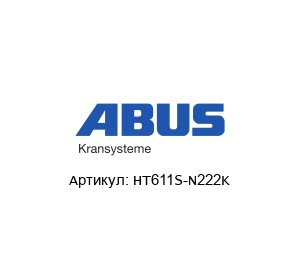 HT611S-N222K ABUS Kransysteme