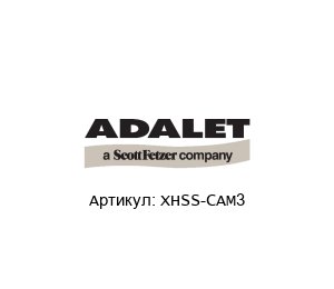 XHSS-CAM3 Adalet (brand of Scott Fetzer) Переключатель