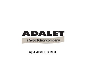 XRBL Adalet (brand of Scott Fetzer)