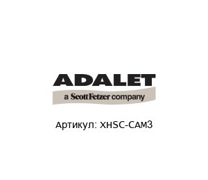 XHSC-CAM3 Adalet (brand of Scott Fetzer) Переключатель