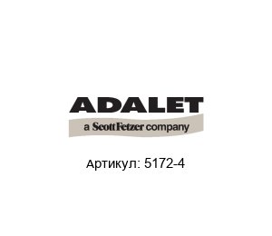 5172-4 Adalet (brand of Scott Fetzer)
