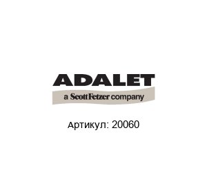 20060 Adalet (brand of Scott Fetzer) Кнопка