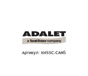 XHSSC-CAM5 Adalet (brand of Scott Fetzer) Переключатель