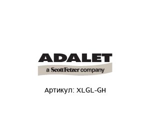 XLGL-GH Adalet (brand of Scott Fetzer)