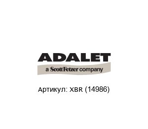 XBR (14986) Adalet (brand of Scott Fetzer) Защитные ботинки