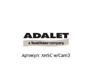 XHSC w/Cam3 Adalet (brand of Scott Fetzer)