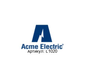 L1020  ACME / Acme Electric Transformers (brand of Hubbell)