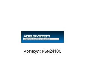 PSM2410C  ADEL System