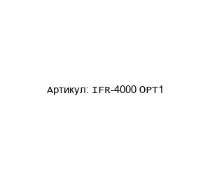 IFR-4000 OPT1 Aeroflex