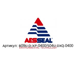 B09U-D-XP-0400/S04U-DXQ-0400 AESSEAL Уплотнение