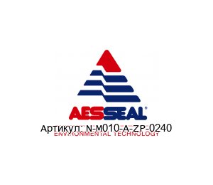 N-M010-A-ZP-0240 AESSEAL Уплотнение