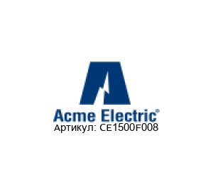 CE1500F008  ACME / Acme Electric Transformers (brand of Hubbell)