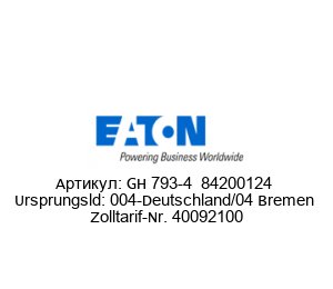 GH 793-4 84200124 Ursprungsld: 004-Deutschland/04 Bremen Zolltarif-Nr. 40092100 Aeroquip (brand of EATON)