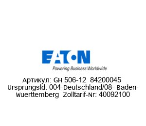 GH 506-12 84200045 Ursprungsld: 004-Deutschland/08- Baden- Wuerttemberg Zolltarif-Nr: 40092100 Aeroquip (brand of EATON)