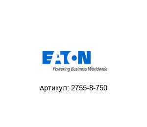 2755-8-750 Aeroquip (brand of EATON)