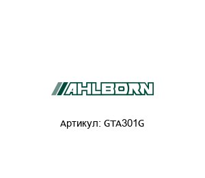 GTA301G Ahlborn (ALMEMO) Ручка