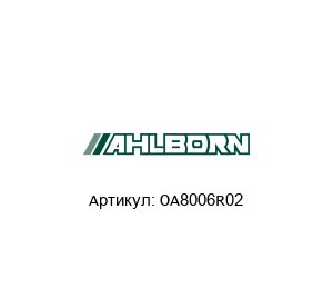 OA8006R02 Ahlborn (ALMEMO) Адаптер
