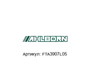 FTA3907L05 Ahlborn (ALMEMO) Разъем