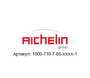 1000-710-7-85-XXXX-1 AICHELIN