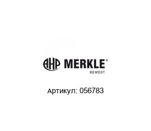 056783 AHP Merkle