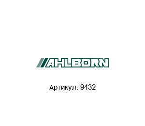 9432 Ahlborn (ALMEMO)