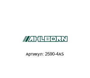 2590-4AS Ahlborn (ALMEMO)