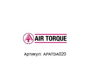 APATDA020 Air Torque