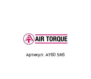AT60 SR6  Air Torque