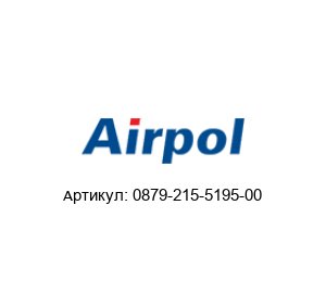 0879-215-5195-00 Airpol