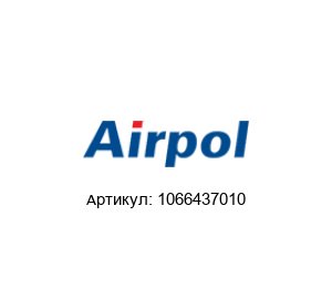 1066437010 Airpol Компрессор
