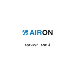 AND.4 Airon Pneumatic