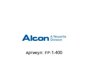 FP-1-400 Alcon