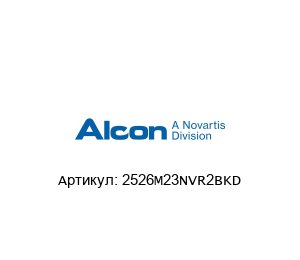 2526M23NVR2BKD Alcon
