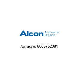 8065752081 Alcon